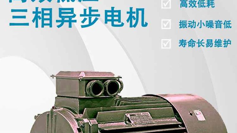 电机维修包工包料厂家直供